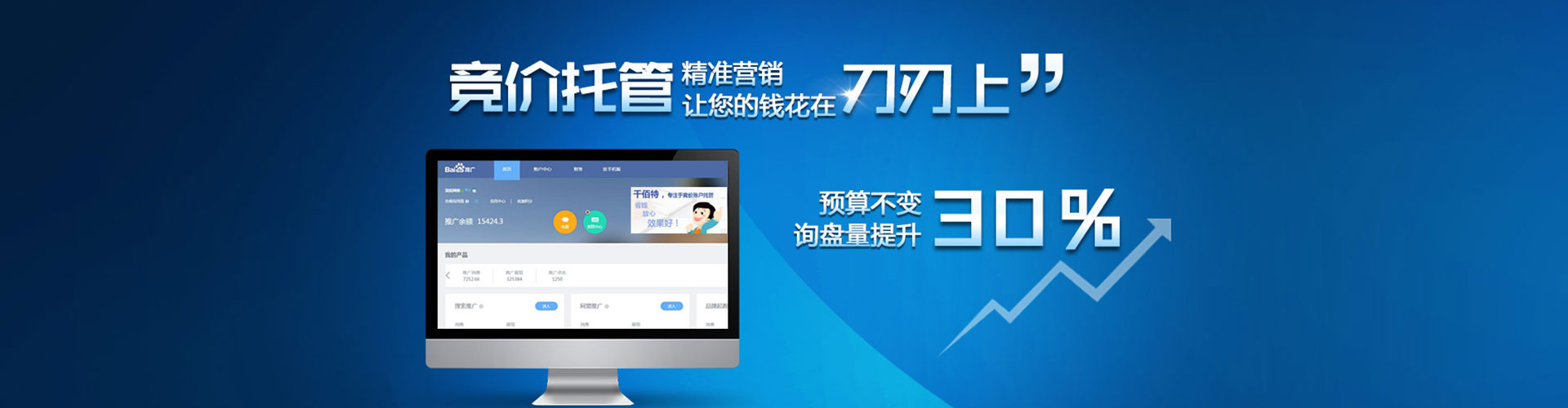 土默特左旗信息流托管